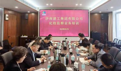集團紀檢監(jiān)察機構組織開展業(yè)務培訓
